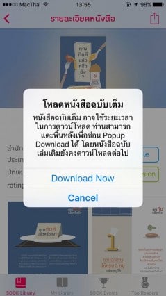 sook-library-app-ios-thaihealth-9