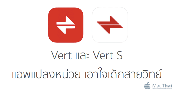 vert-s-unit-and-currency-converter-unit-suggested-app-featured