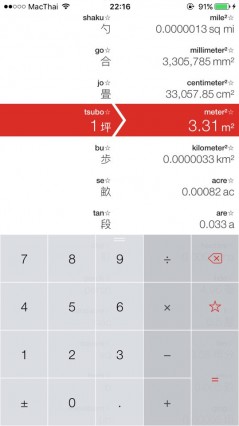 vert-unit-and-currency-converter-unit-suggested-app-7