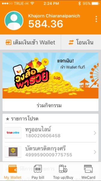 wallet-by-truemoney-activity-lucky-spinwheel-1