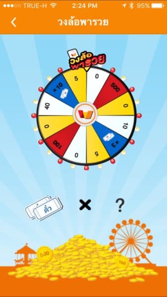 wallet-by-truemoney-activity-lucky-spinwheel-3