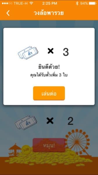 wallet-by-truemoney-activity-lucky-spinwheel-4