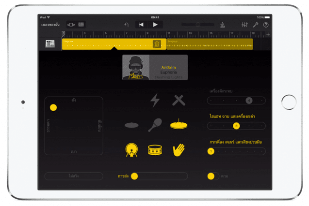 garageband-1