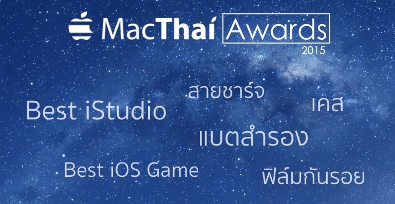 macthai-awards-2015-results