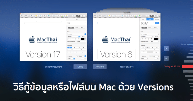 tips-revert-to-browse-all-versions-os-x-featured