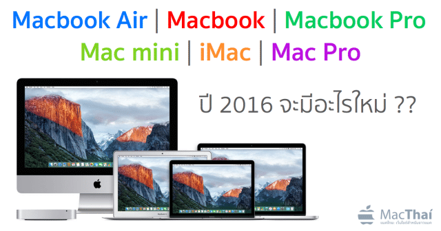 Mac prediction