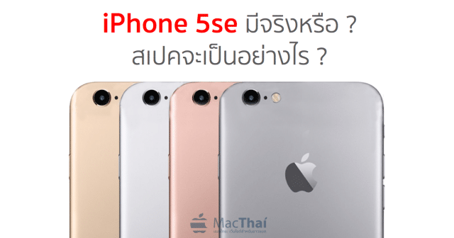 MacThai Predection_iPhone5se
