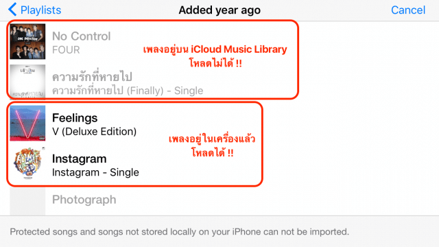 วิธีตัด Ringtone ง่าย ๆ ไว้ใช้กับ Iphone โดยไม่ต้องพึ่งคอมพิวเตอร์