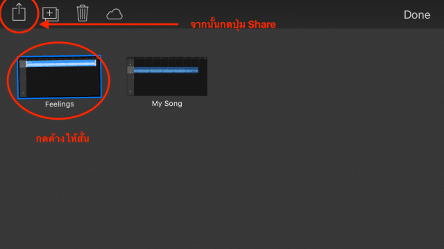 วิธีตัด Ringtone ง่าย ๆ ไว้ใช้กับ Iphone โดยไม่ต้องพึ่งคอมพิวเตอร์