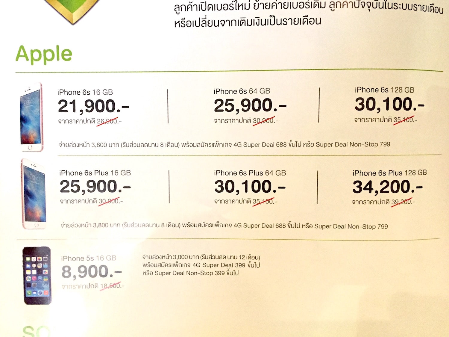 TME2016 Feb iPhone iPad-116