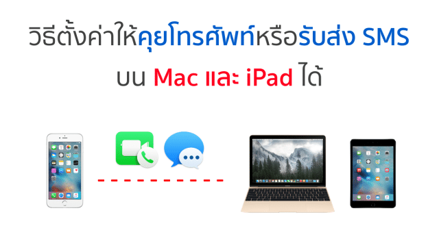 how-to-set-up-call-and-text-message-forwarding