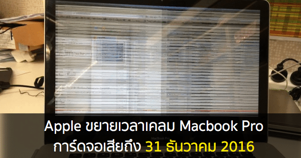 macbook_pro_2011_graphics_issue