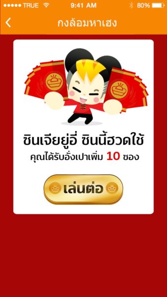 true-money-wallet-app-promotion-chinese-new-year-15