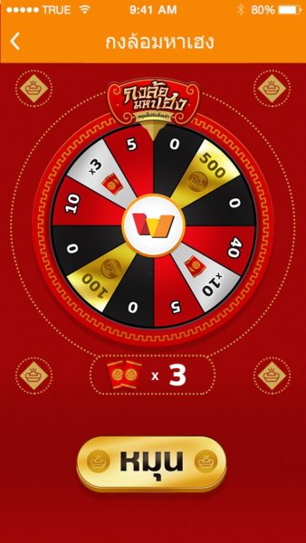 true-money-wallet-app-promotion-chinese-new-year-9