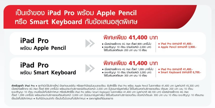 truemove-h-ipad-family-air-mini-pro-promotion-5