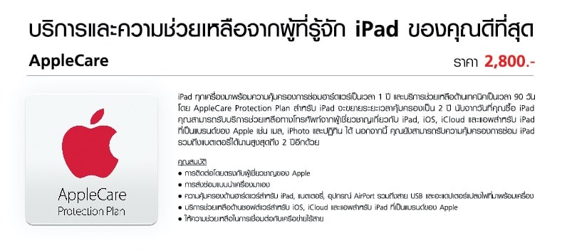 truemove-h-ipad-family-air-mini-pro-promotion-6