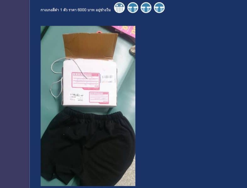 warn-order-iphone-5s-online-but-get-only-one-pant-1