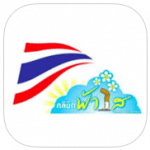 ไทยไร้ควัน
