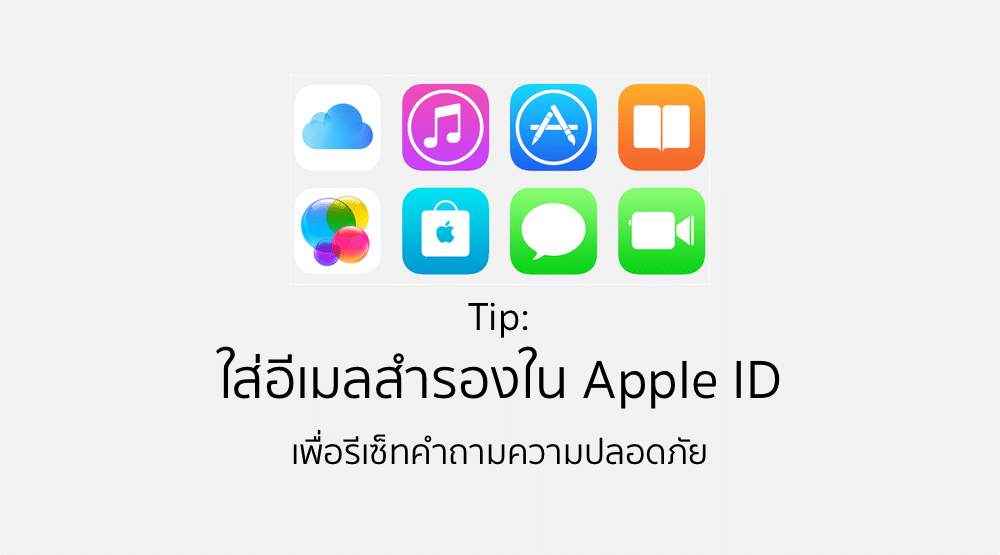 apple-id-rescue-email.png