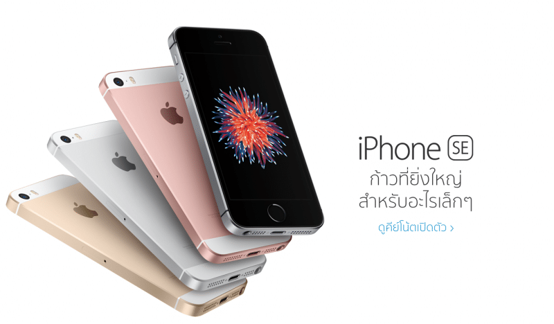 apple-iphone-se-launch-a9-m9-camera-12-megapixel-price-at-399-usd-15000-baht-6