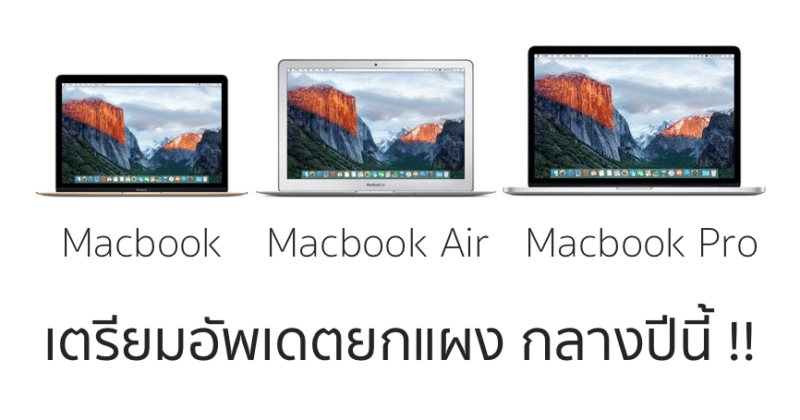apple-reportedly-set-to-introduce-new-thinner-13-inch-and-15-inch-macbooks-by-july