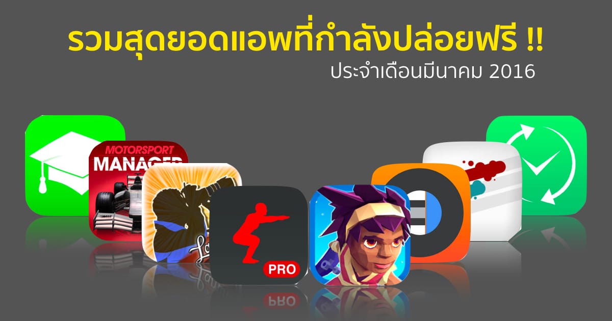 free apps games for iOS March 2016-3