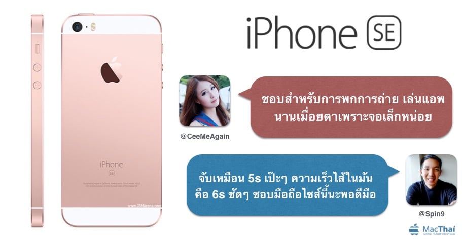 hands-on-iphone-se-by-ceemeagain-spin9-from-thailand