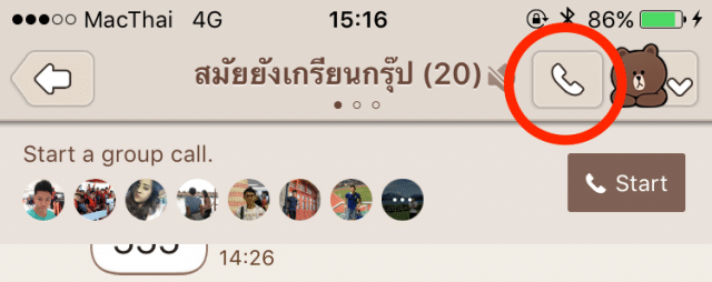 how-to-group-call-line-for-ios-3