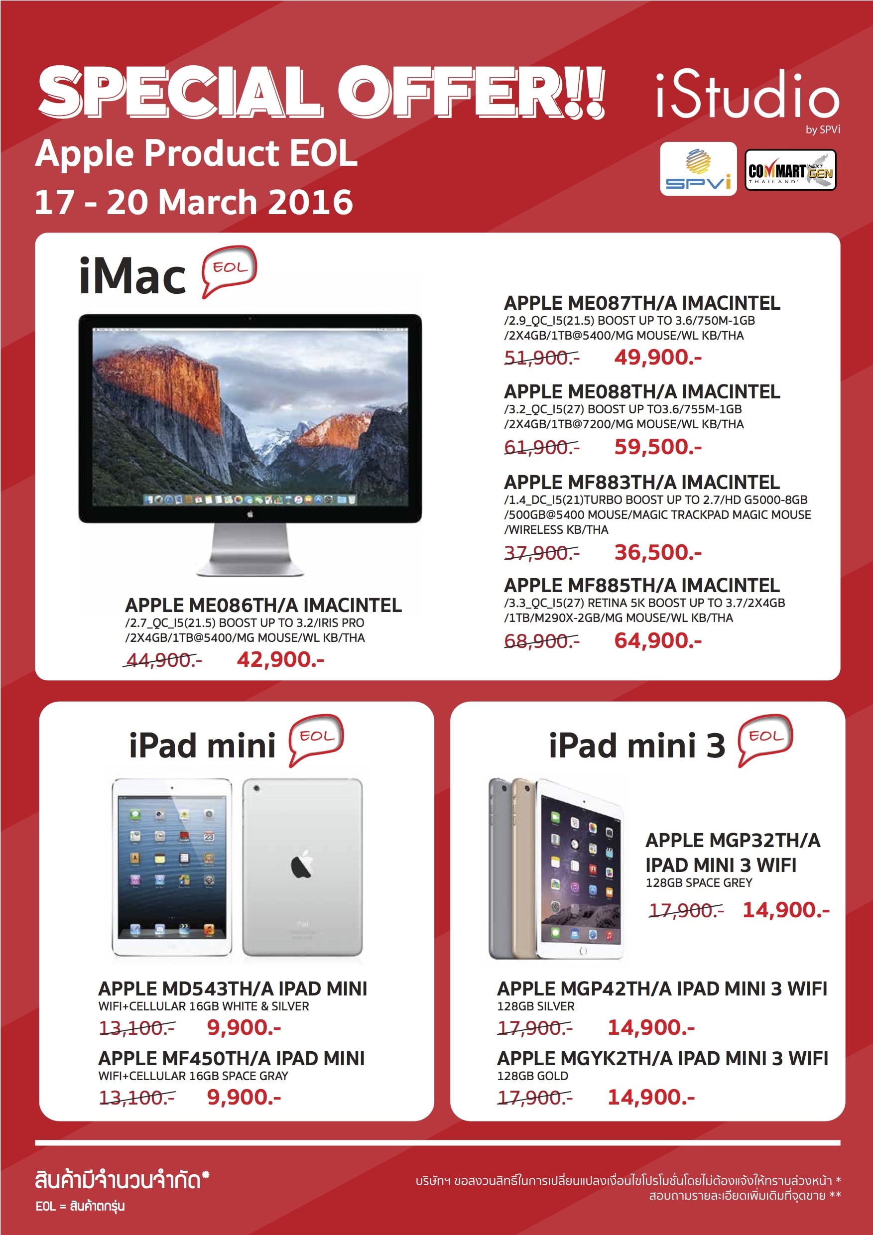 istudio-EOL_a3_commart