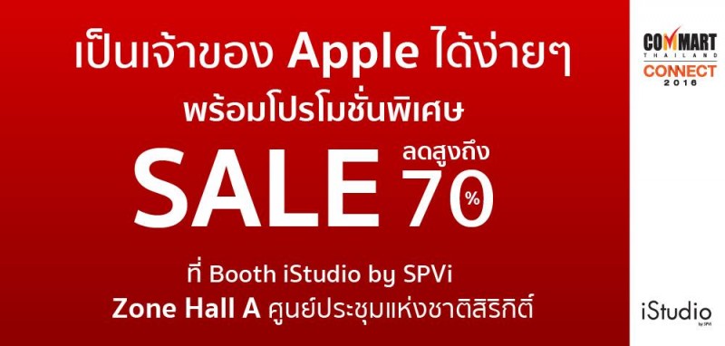 istudio-spvi-clearance-ipod-touch-imac-macbook-at-commart-2016-2