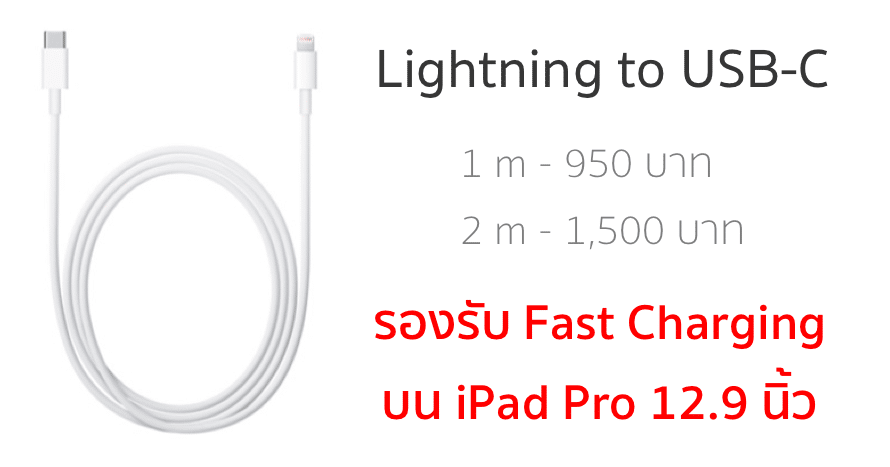 lightning to usb-c