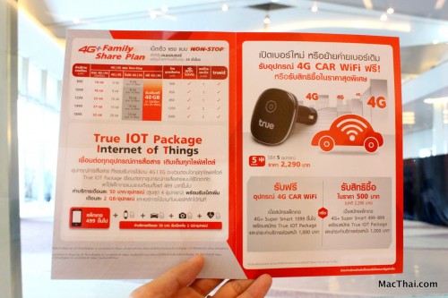 พาชมเทคโนโลยี IoT และ Digital LifeStyle ที่มาพร้อมกับ 4G+ จาก TrueMove H