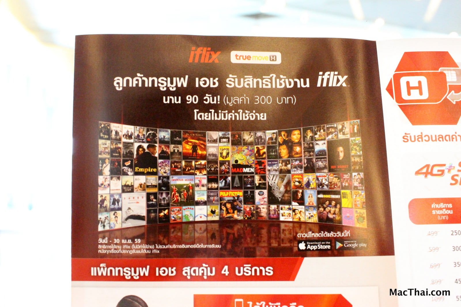 พาชมเทคโนโลยี IoT และ Digital LifeStyle ที่มาพร้อมกับ 4G+ จาก TrueMove H