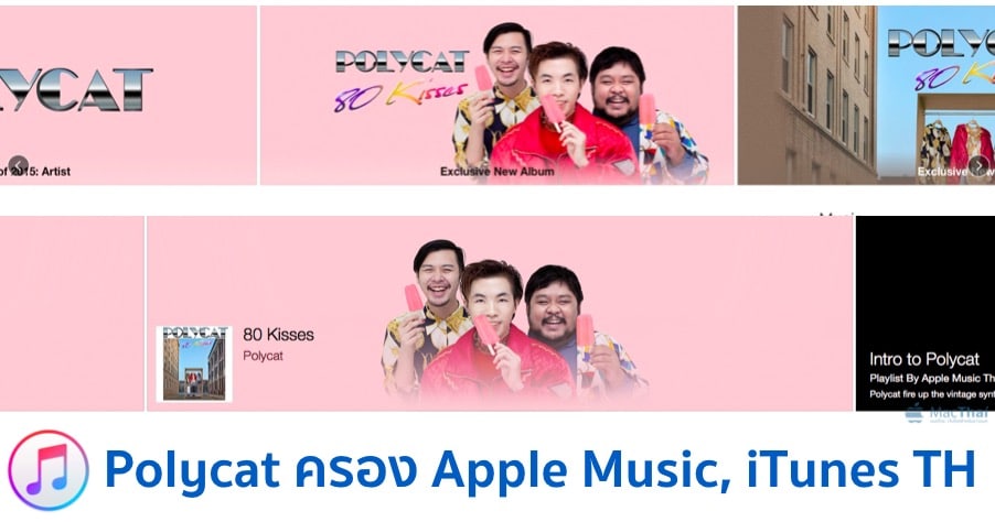 polycat-80-kisses-album-exclusive-deal-on-itunes-store-apple-music-thailand