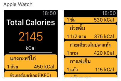 useful-apple-watch-apps-april-2016-5