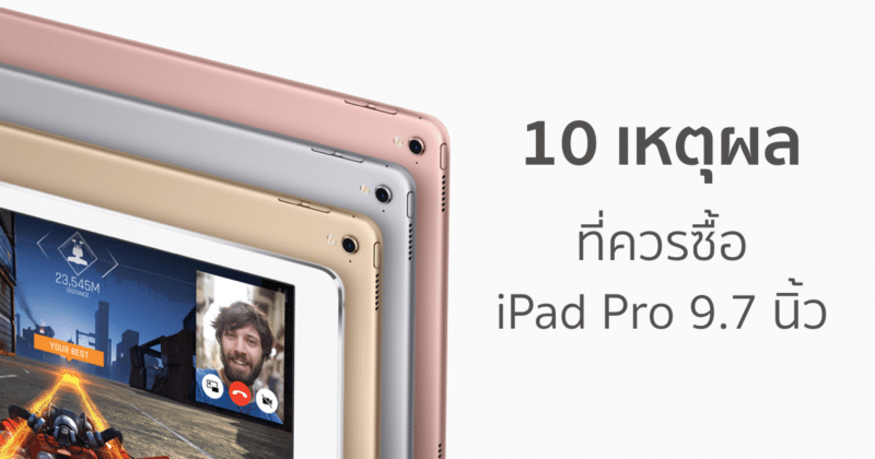 10-reason-to-buy-ipad-pro-9-7-inch-featured