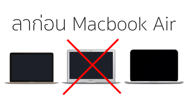 apple may be killed macbook air in 2016