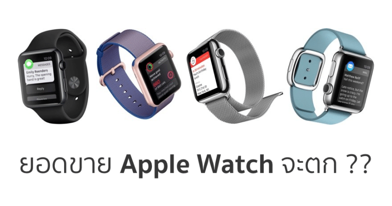 apple-watch-shipments-decline-2016