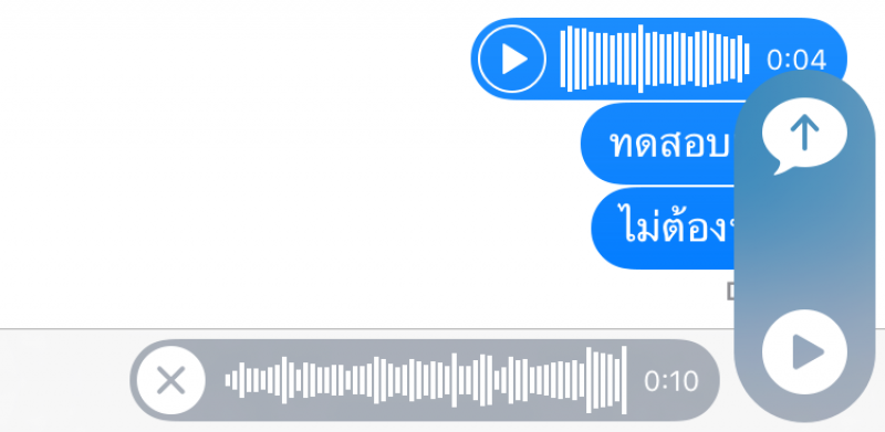 10 ข้อควรรู้ในการใช้ iMessage ที่คุณอาจไม่เคยรู้มาก่อน