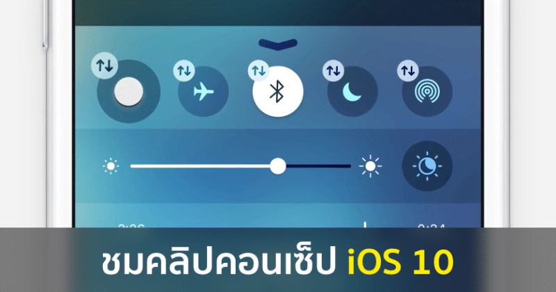 ios 10 concept