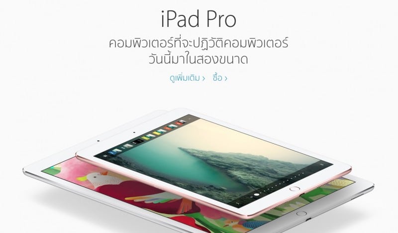 ipad-pro-9-7-apple-online-store-thailand-22900-baht-2