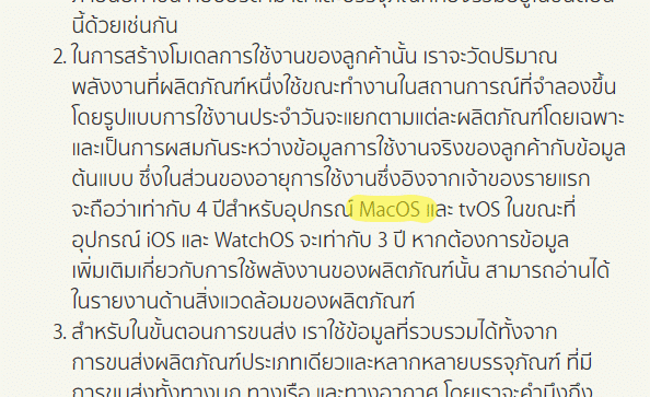 macos