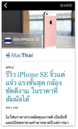 macthai-support-facebook-instant-articles-1