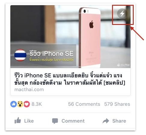 macthai-support-facebook-instant-articles-2
