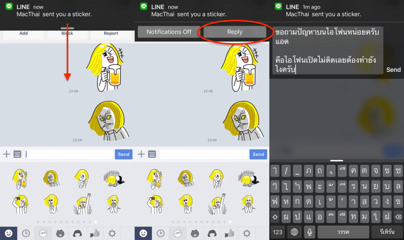 quick reply ios