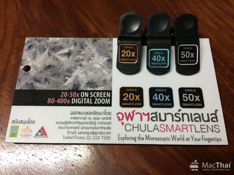 review chula smart lens-2