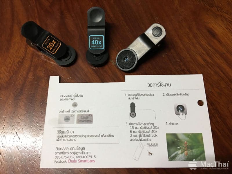 review chula smart lens-3