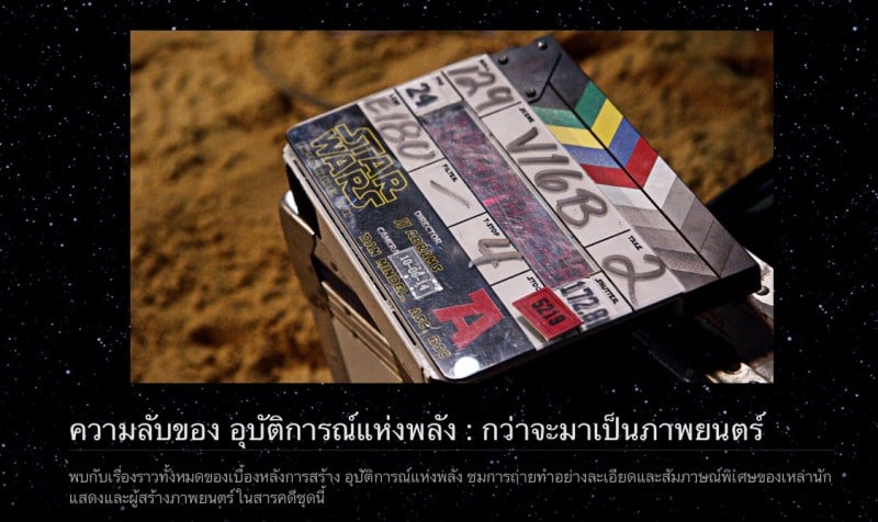 star-wars-the-force-awakens-itunes-store-thailand-plus-extra-deleted-scene-1