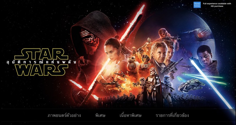 star-wars-the-force-awakens-itunes-store-thailand-plus-extra-deleted-scene-3