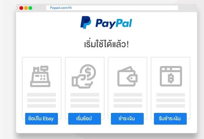 ไม่มีบัตรเครดิตก็ใช้ Truemoney Wecard ผูกกับ Paypal ซื้อของออนไลน์  ได้แล้ววันนี้!!